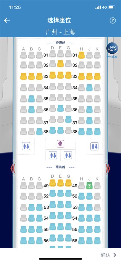 波音777 300选座.